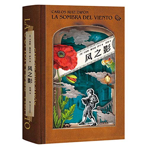 La Sombra Del Viento (The Shadow of the Wind) (Chinese Edition)