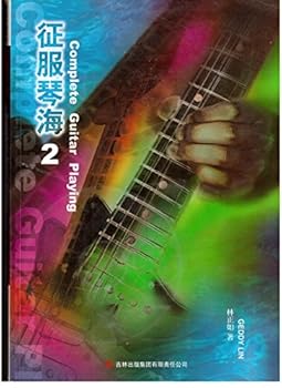 conquering Qin Hai 2 (with CD ROM 3) (Paperback)