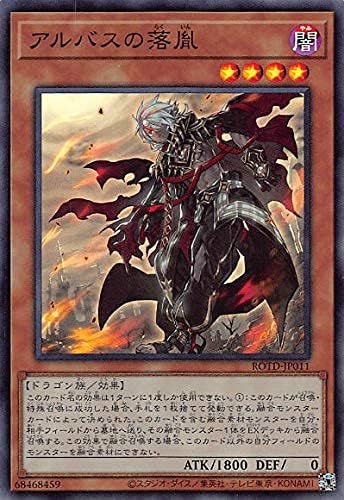 Amazon.co.jp: 遊戯王 ROTD-JP011 アルバスの落胤 (日本語版 スーパーレア) ライズ・オブ・ザ・デュエリスト : ホビー