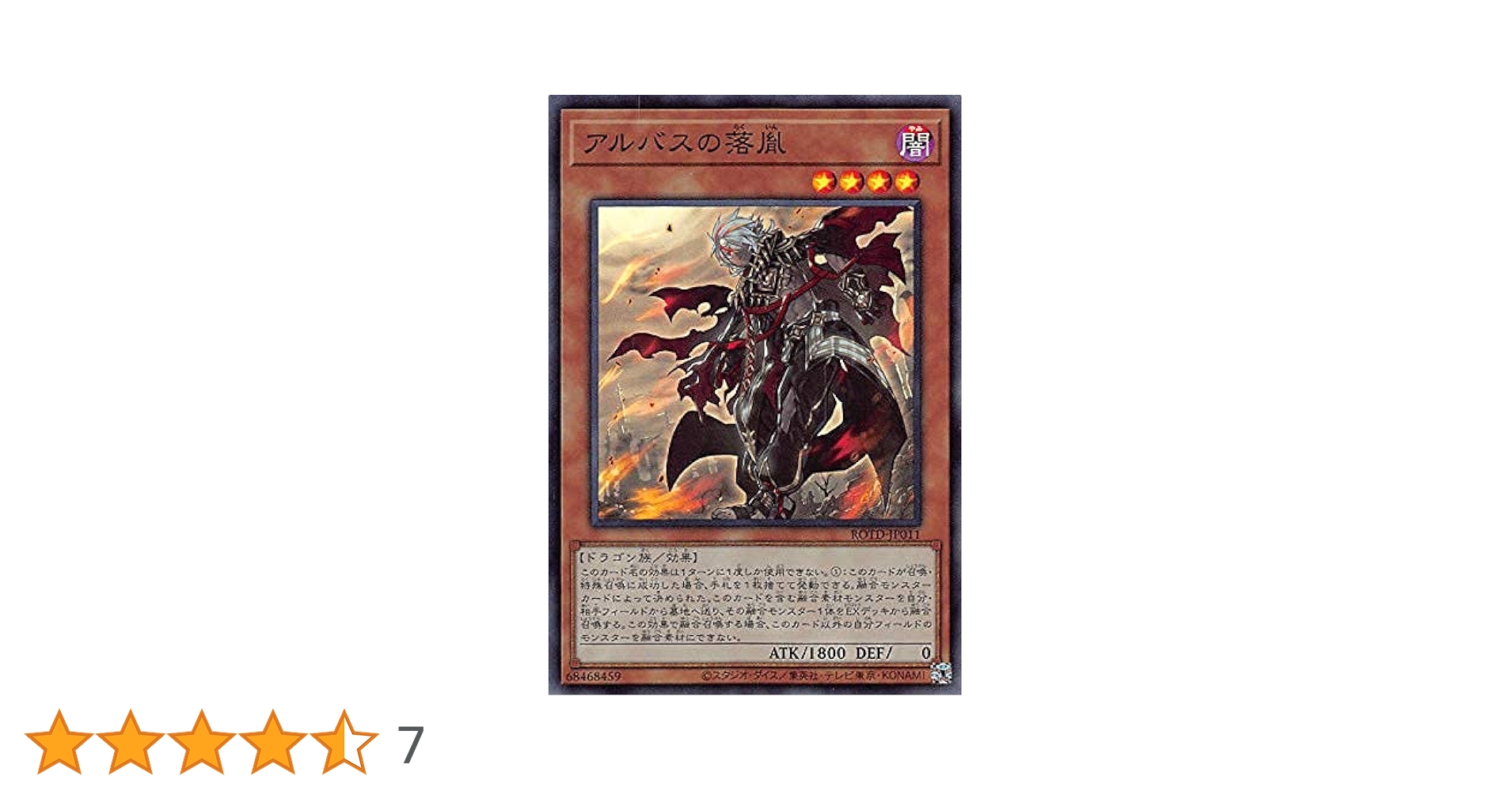 アルバスの落胤 51fI2xzvEdL.jpg