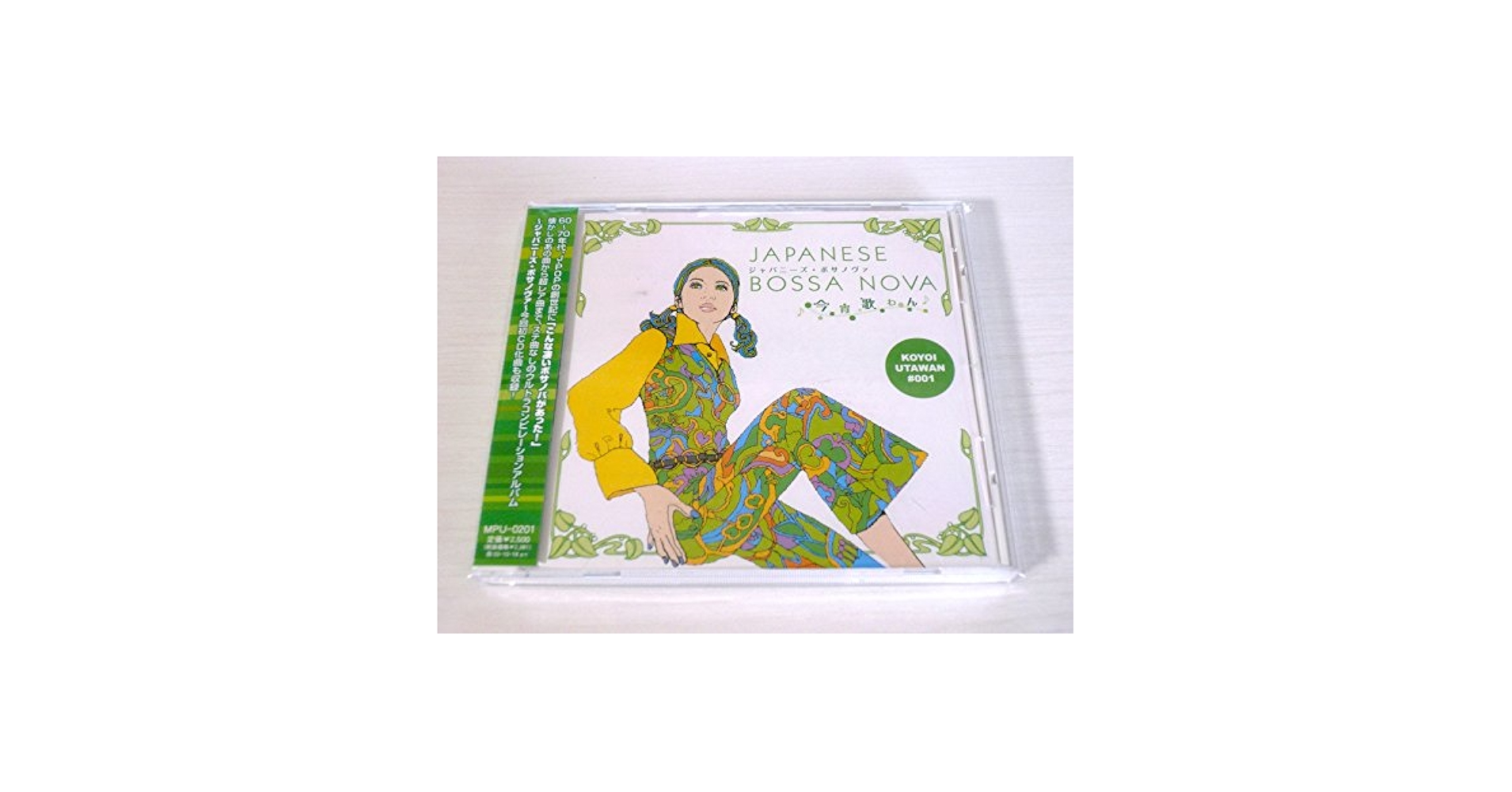 【超希少廃盤・新品同様】JAPANESE BOSSA NOVA 〜今宵歌わん Amazon.co.jp: Japanese Bossa Nova今宵歌わん: Music