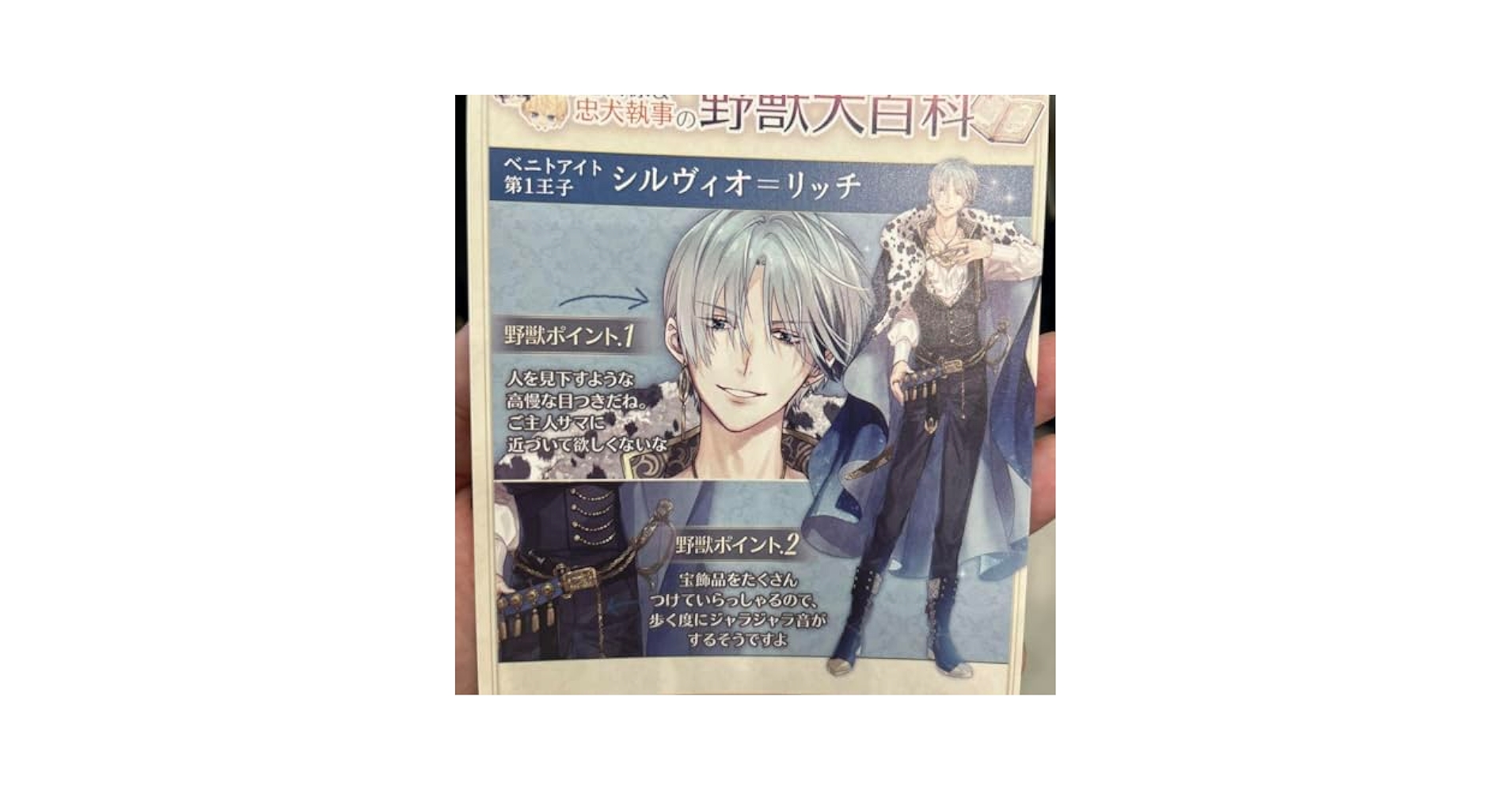 Amazon | シルヴィオ イケメン王子 ポストカード AGF イケプリ