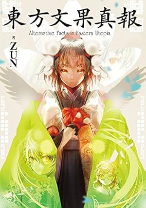 Amazon.co.jp: 東方三月精 Eastern and Little Nature Deity
