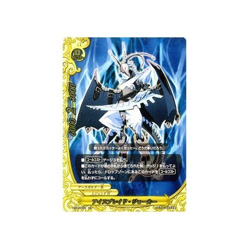Amazon.co.jp: アイスブレイド・ジョーカー レア バディファイト 轟斬