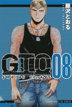 Amazon.co.jp: GTO SHONAN14DAYS 1 (少年マガジンコミックス
