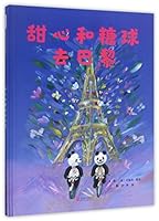 Sweet Heart and Sugar Ball Go to Paris (Hardcover) 7559604838 Book Cover