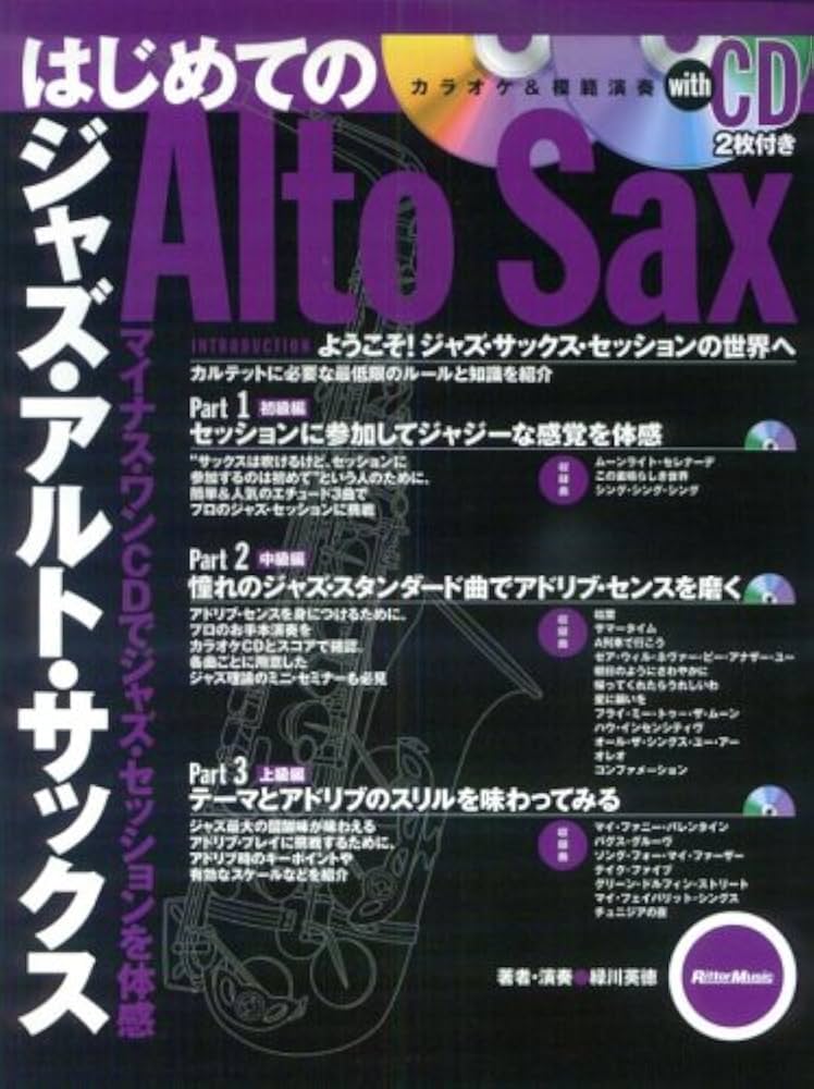 ジャズ サックス 名盤 5枚 まとめて すべて帯付き ジャズ レコード ジャズるアルトサックス プラチナ・セレクション｜全音