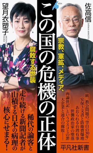 佐高信著作シリーズ わたしを変えた百冊の本 | 佐高 信 |本 | 通販 | Amazon