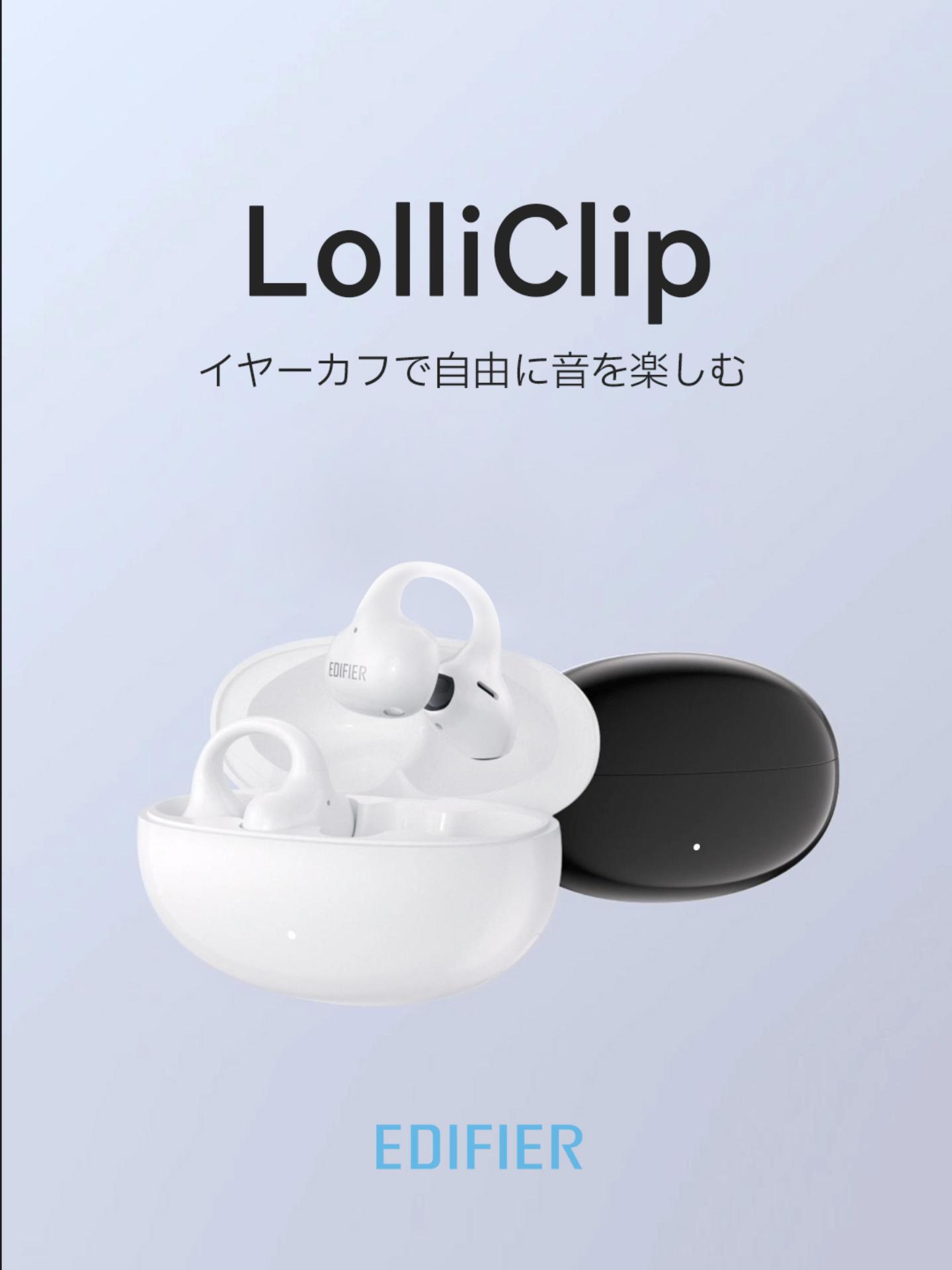 Amazon.co.jp: Edifier LolliClip オープンイヤーイヤホン