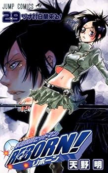 家庭教師ヒットマンREBORN! 29 (ジャンプコミックスDIGITAL) - Book #29 of the Reborn!