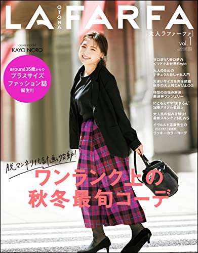 OTONA LAFARFA Vol.1 (la farfa)