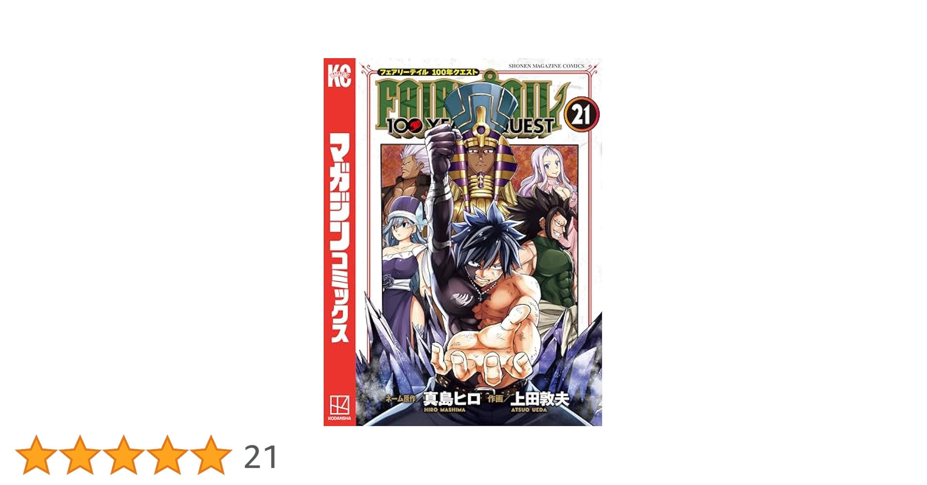 Amazon.co.jp: FAIRY TAIL 100 YEARS