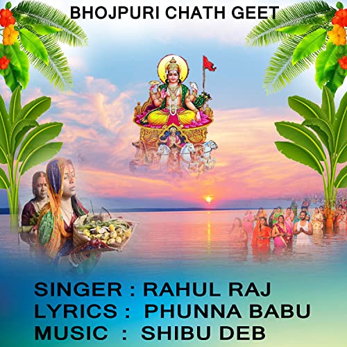 KALA BHAUJI CHTH KE PUJAI