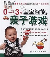 Development of 0-3 year-old parent-child games smart babies(Chinese Edition) 7506475480 Book Cover
