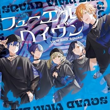 Vivid BAD SQUAD on Amazon Music Unlimited