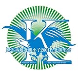 ���_�ċN�ߋE���q 2001 ��k�����\-Kinki Kids Returns! 2001 Concert Tour in Taipei-
