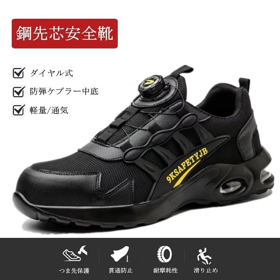 Amazon | [NEWVO] 安全靴 ダイヤル式 作業靴 おしゃれ