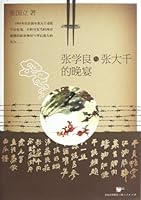 A Dinner between Zhang Xueliang and Zhang Daqian 7208113513 Book Cover