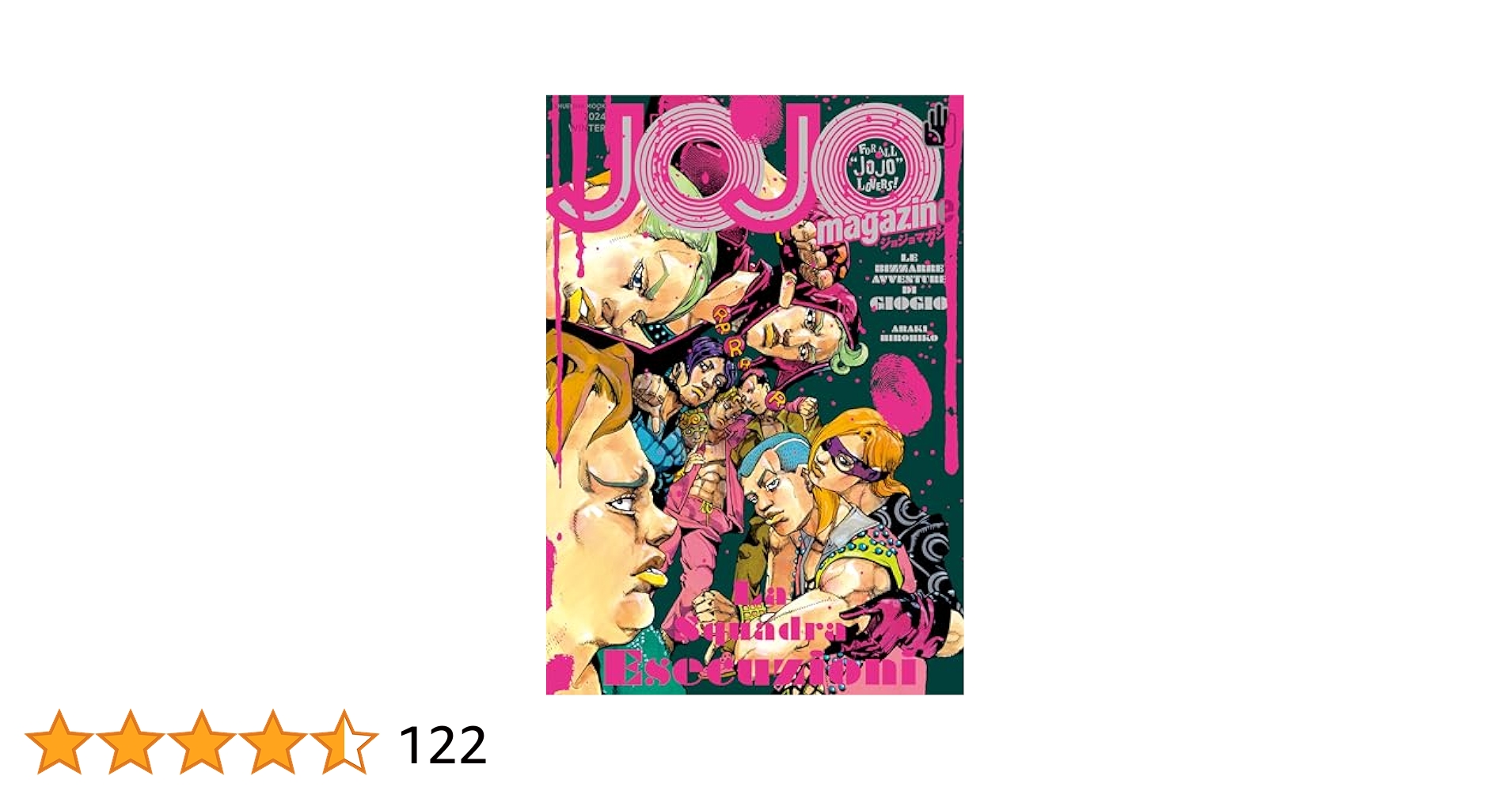 【新品未開封】ジョジョマガジン　ジョジョ　クリアファイル　2024 ウィンター 新品未開封】ジョジョマガジン ジョジョ クリアファイル 2024