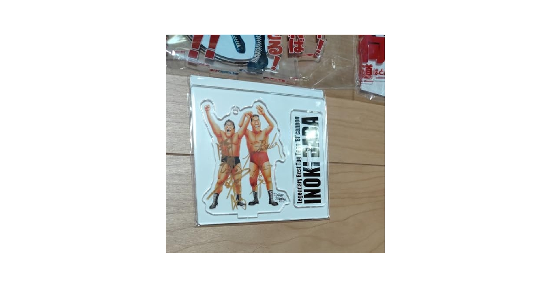 Amazon.co.jp: 燃える闘魂 アントニオ猪木 限定アクスタ 4個