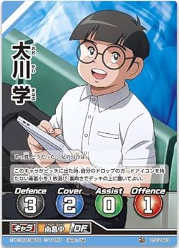 Amazon.co.jp: キャプテン翼FCG 拡張パック第2節/大川 学/CT02