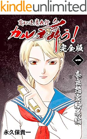 Amazon.co.jp: 胎児異変わたしの赤ちゃん（オリジナルカバー版） eBook