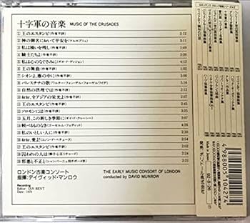 Amazon.co.jp: 十字軍の音楽: ミュージック