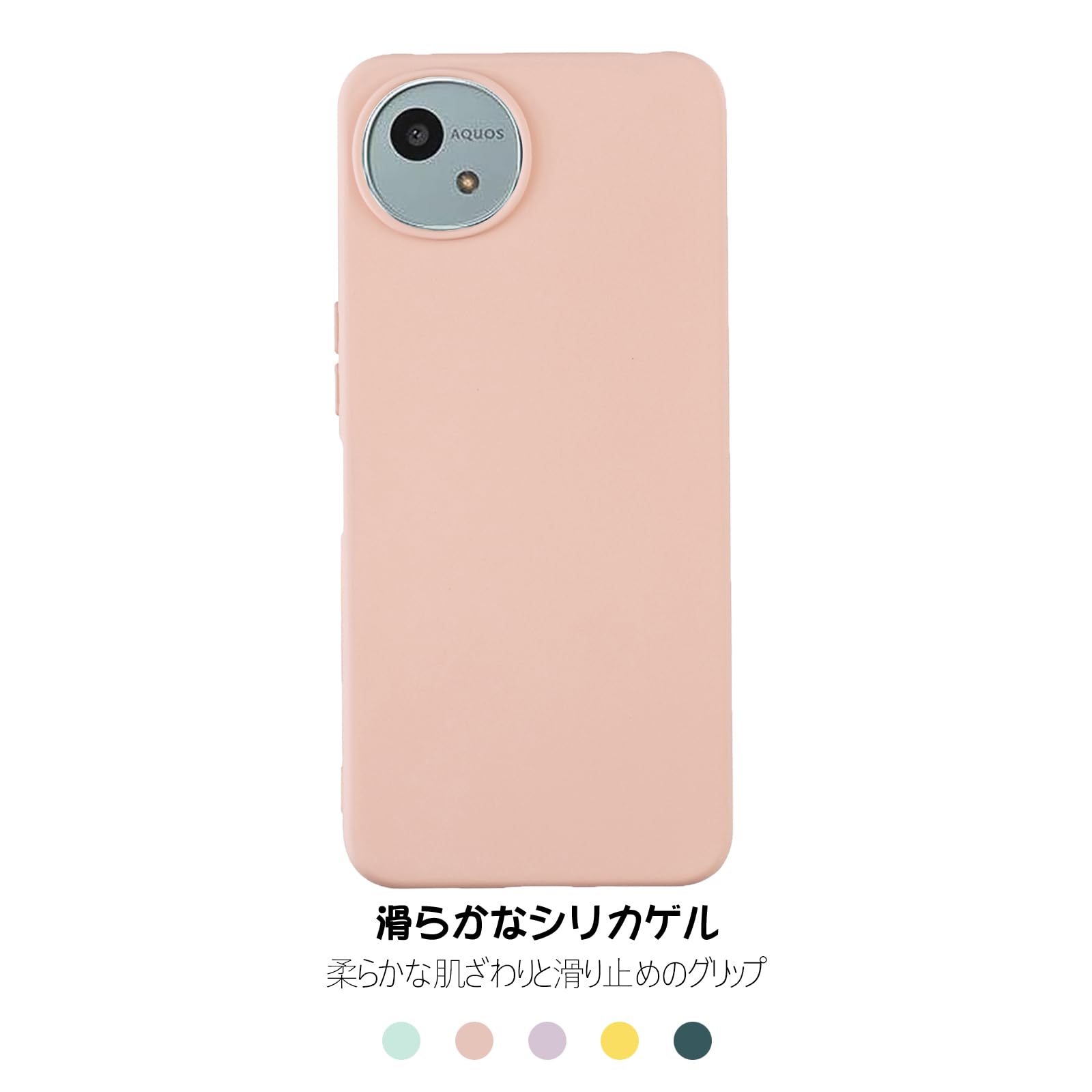 Amazon.co.jp: 【 Moilyo 】AQUOS wish4 SH-52E ケース シリコン