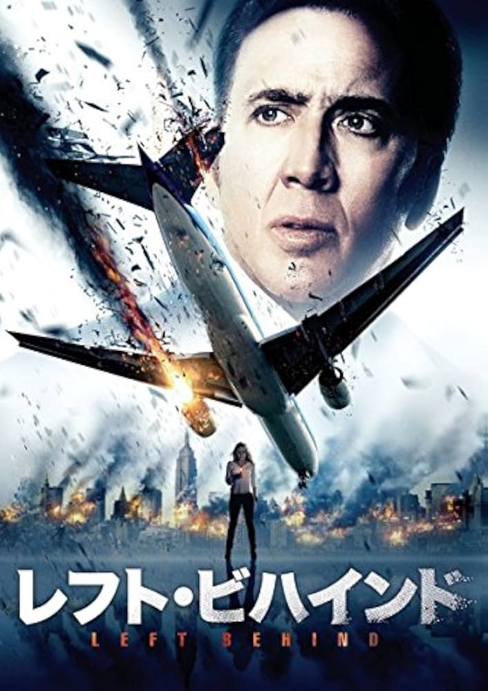 【中古】 レフト ビハインド THE MOVIE / ヴィクター・サリン 監督 中古】 レフト ビハインド THE MOVIE / ヴィクター・サリン 監督