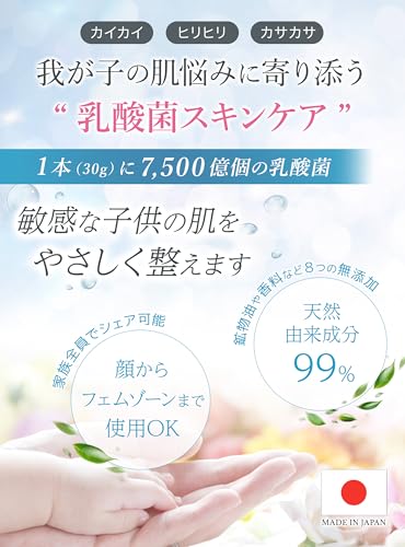 こころからだあんしんラボ ママ&ベビーケアクリーム 30g の商品画像 1