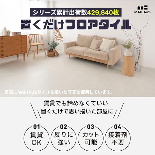 MAIHAUS フロアタイル 置くだけ 大理石 厚手3mm 吸着タイプ の商品画像 2