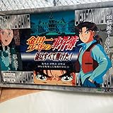 金田一少年の事件簿 謎はすべて解けた!