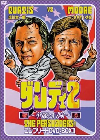 信頼 廃盤貴重 ダンディ2~華麗な冒険~ コンプリートDVD-BOXⅠ〈6枚組