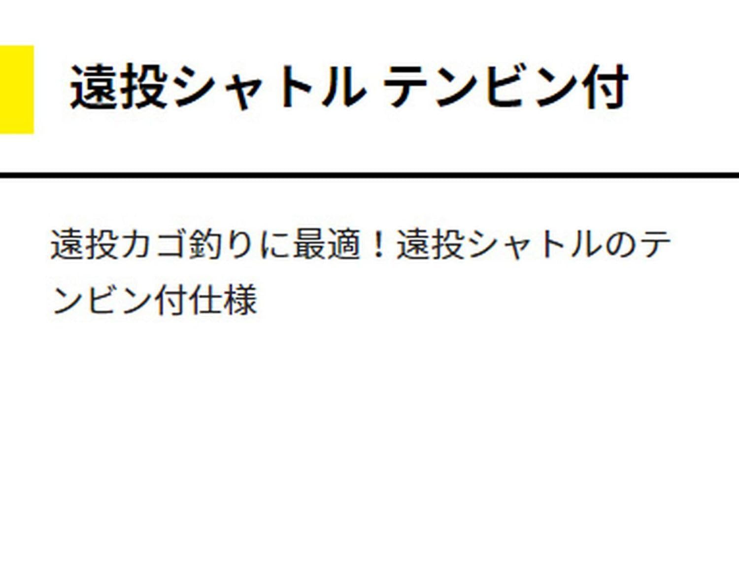 yamasita Far Throw Shuttlecock Ten Bins with Small (6 # # # # – 12 # # # #)