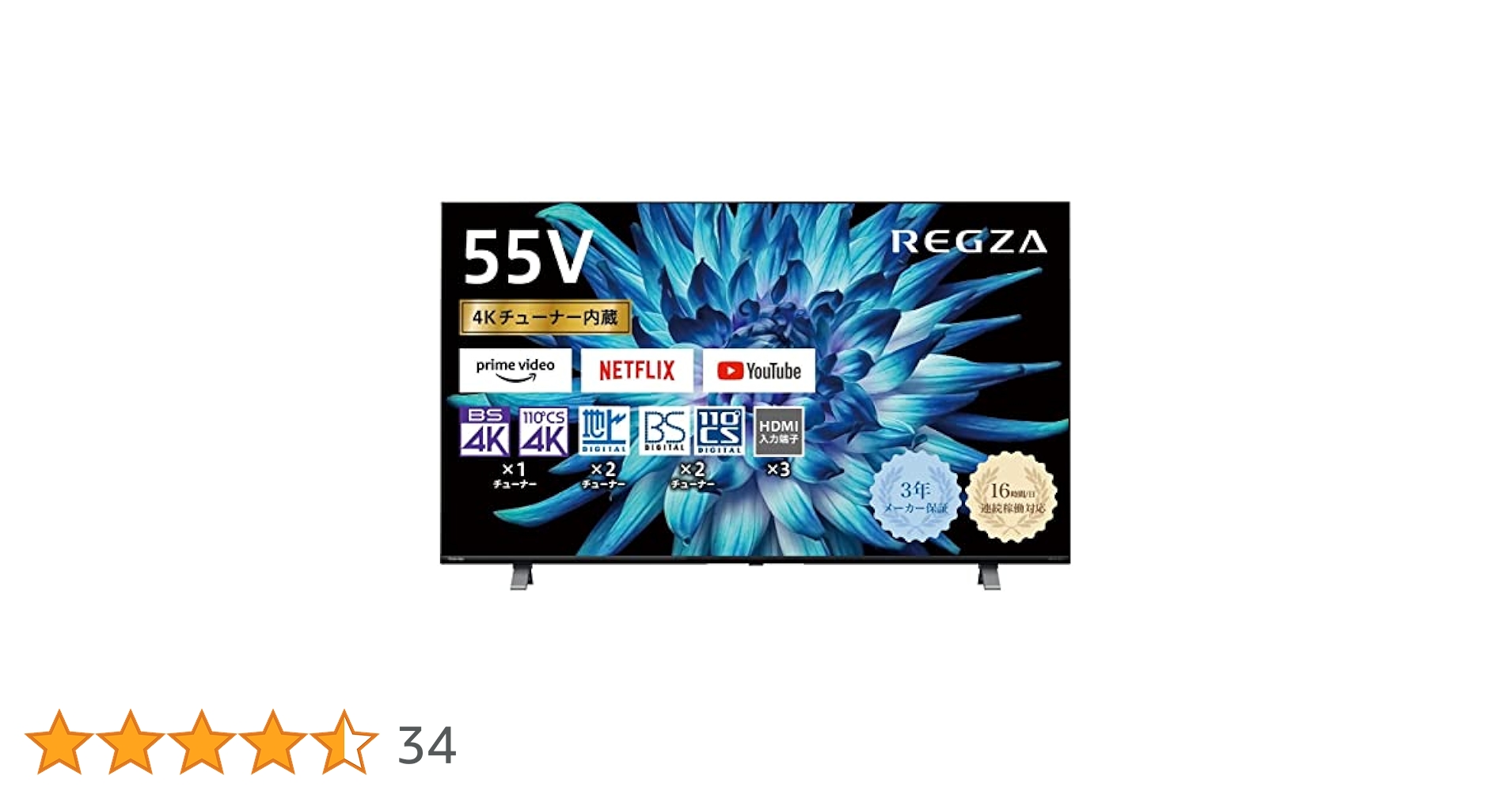 Amazon | REGZA 55インチ 液晶テレビ 55C350X(B) 法人様限定 3年