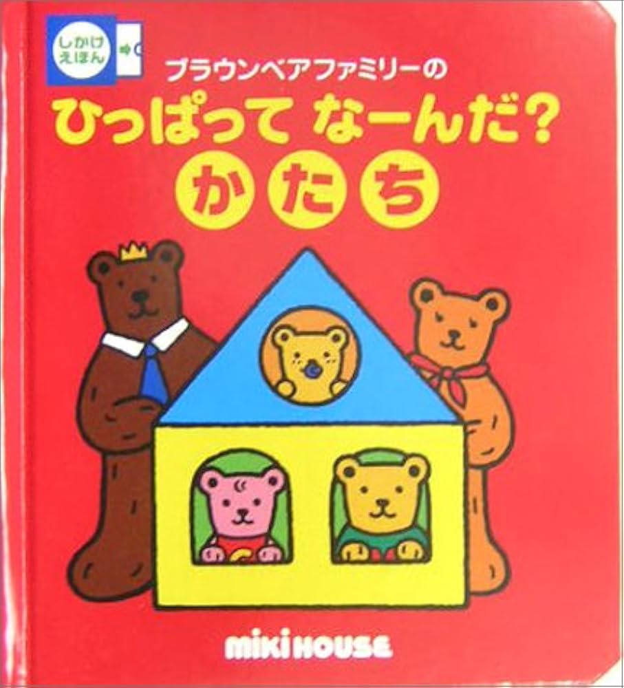 絵本・児童書 BEANBEARS 絵本・児童書 BEANBEARS 絵本・児童書 BEANBEARS 絵本・児童書