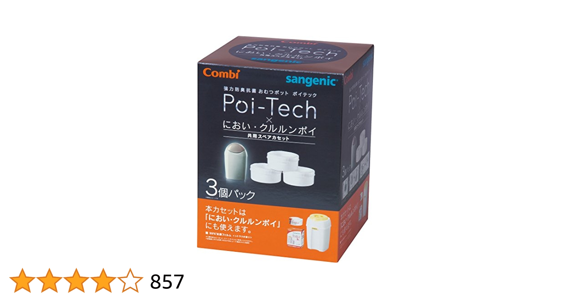 Amazon.co.jp: コンビ Combi 紙おむつ処理ポット 強力防臭抗菌