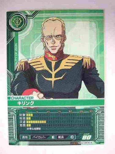 Amazon.co.jp: ガンダムカードビルダー CZD037 キリング(旧絵柄
