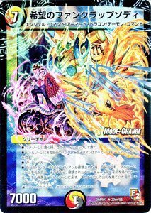 Amazon.co.jp: デュエルマスターズ【希望のファンクラップソディ