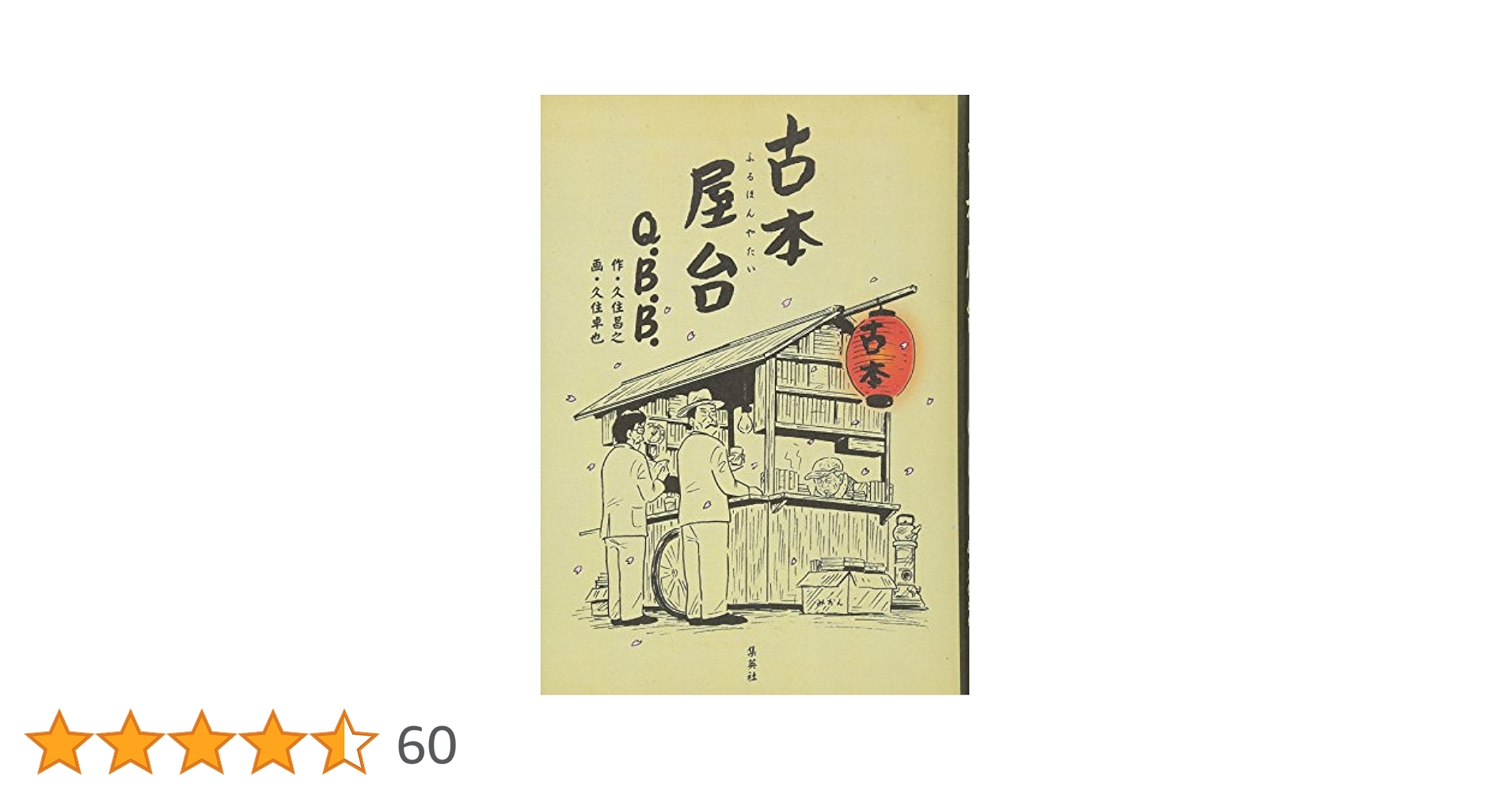 【中古】 はっぽうやぶれ 上 愛蔵版/竹書房/かわぐちかいじ 中古】 はっぽうやぶれ 上 愛蔵版/竹書房/かわぐちかいじ