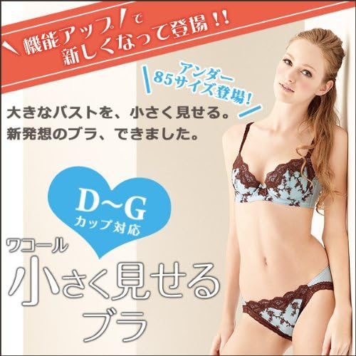 Amazon ワコール 大きな胸を 小さく見せるブラ 3 4カップブラ D E Fカップ Bdb417 小さくみせる D F Smtb K W3 D80 ライトポピー Pu ブラジャー 通販