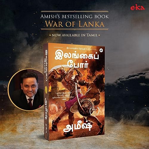 Image of War of Lanka (Tamil) - Illangai Porr (Ram Chandra Series)