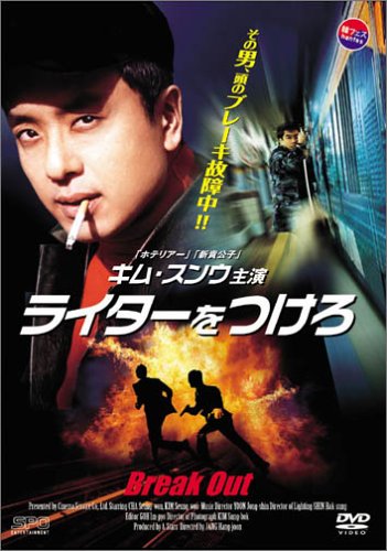 ライターをつけろ [DVD] wwzq1cm 51NZQAKVNCL.jpg