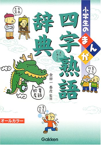 14分間モアちゃんの四字熟語に耐えてみないか ニコニコ動画