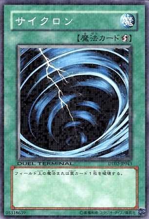 Amazon.co.jp: 【シングルカード】遊戯王DT サイクロン ノーマル