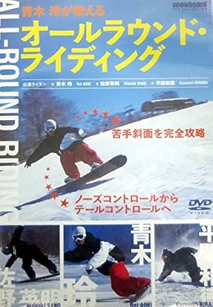 Amazon Com 青木玲 オールラウンド ライディング Dvd Movies Tv