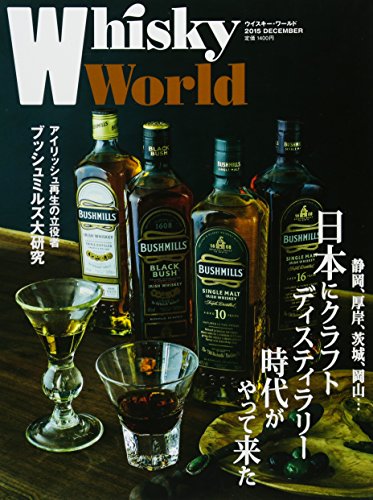 Télécharger Whisky World 2015 DECEMBER livre En ligne