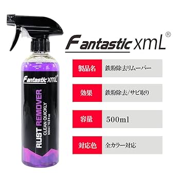 Amazon.co.jp: 鉄粉除去剤 サビ取り 高濃度 鉄粉取り 塗装