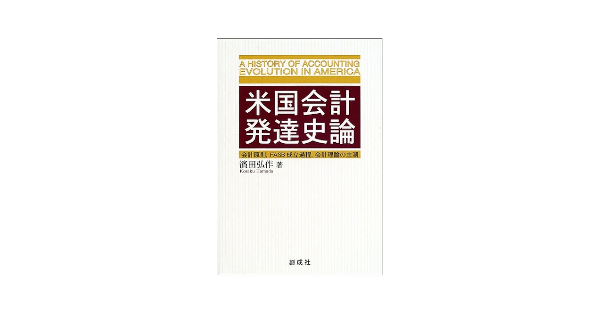 絶版:会計学 2025年最新】Yahoo!オークション -会計学の中古品・新品・未使用