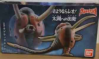 HG原色ウルトラ怪獣大百科その5 最終回スペシャル HG原色ウルトラ怪獣大百科その5 最終回スペシャル